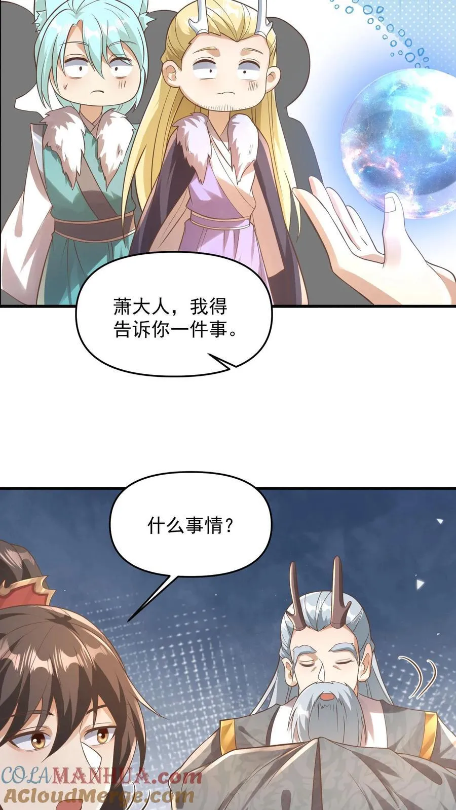 第381话 曝光秘密14