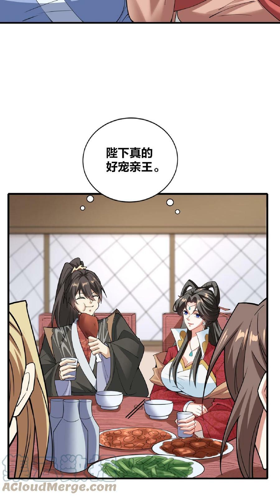 第34话 阎王吃软饭20