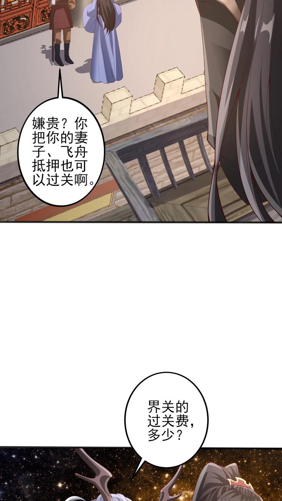 第225话 被迫害妄想症15