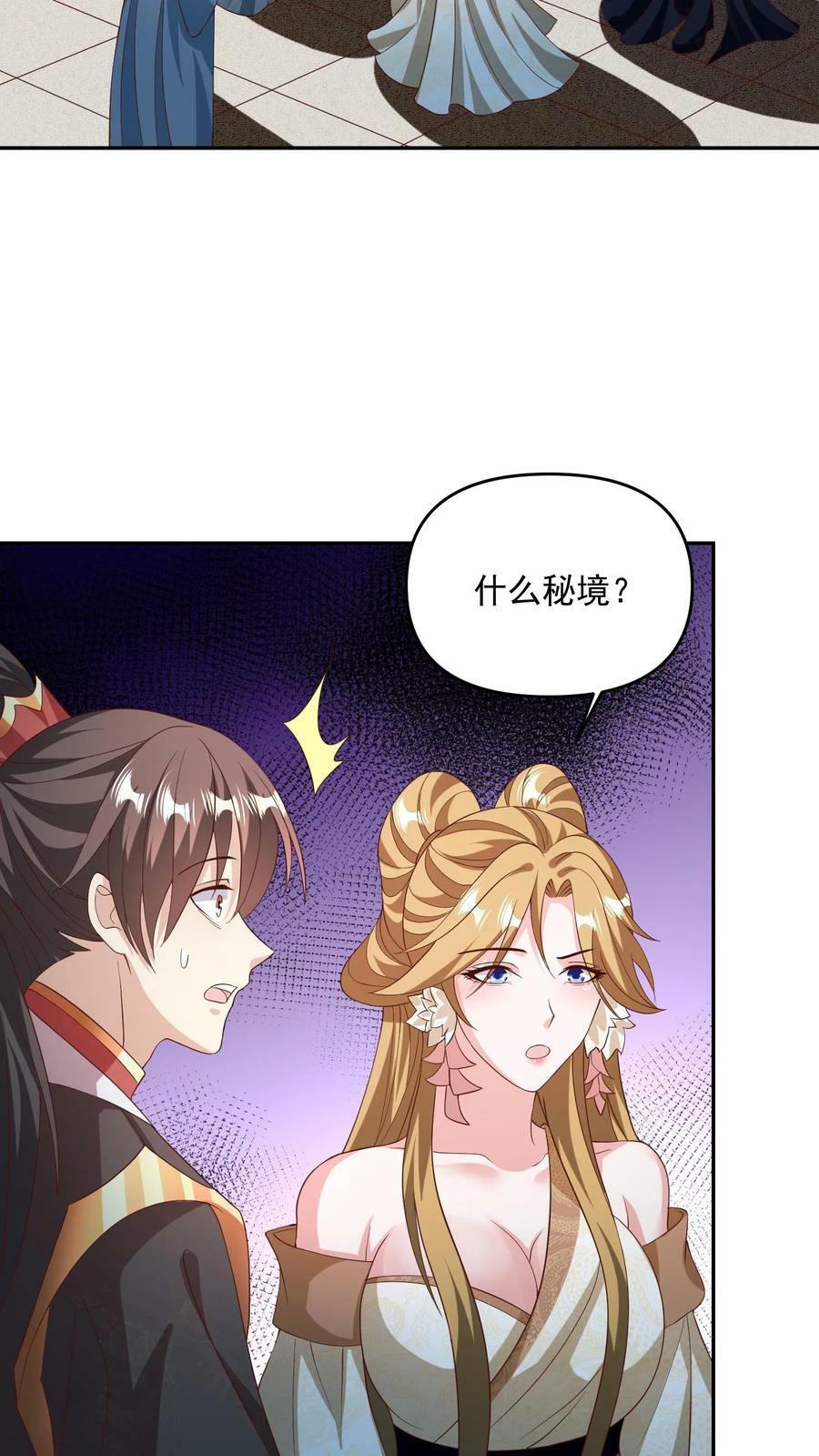 第142话 紫帝尊出事19