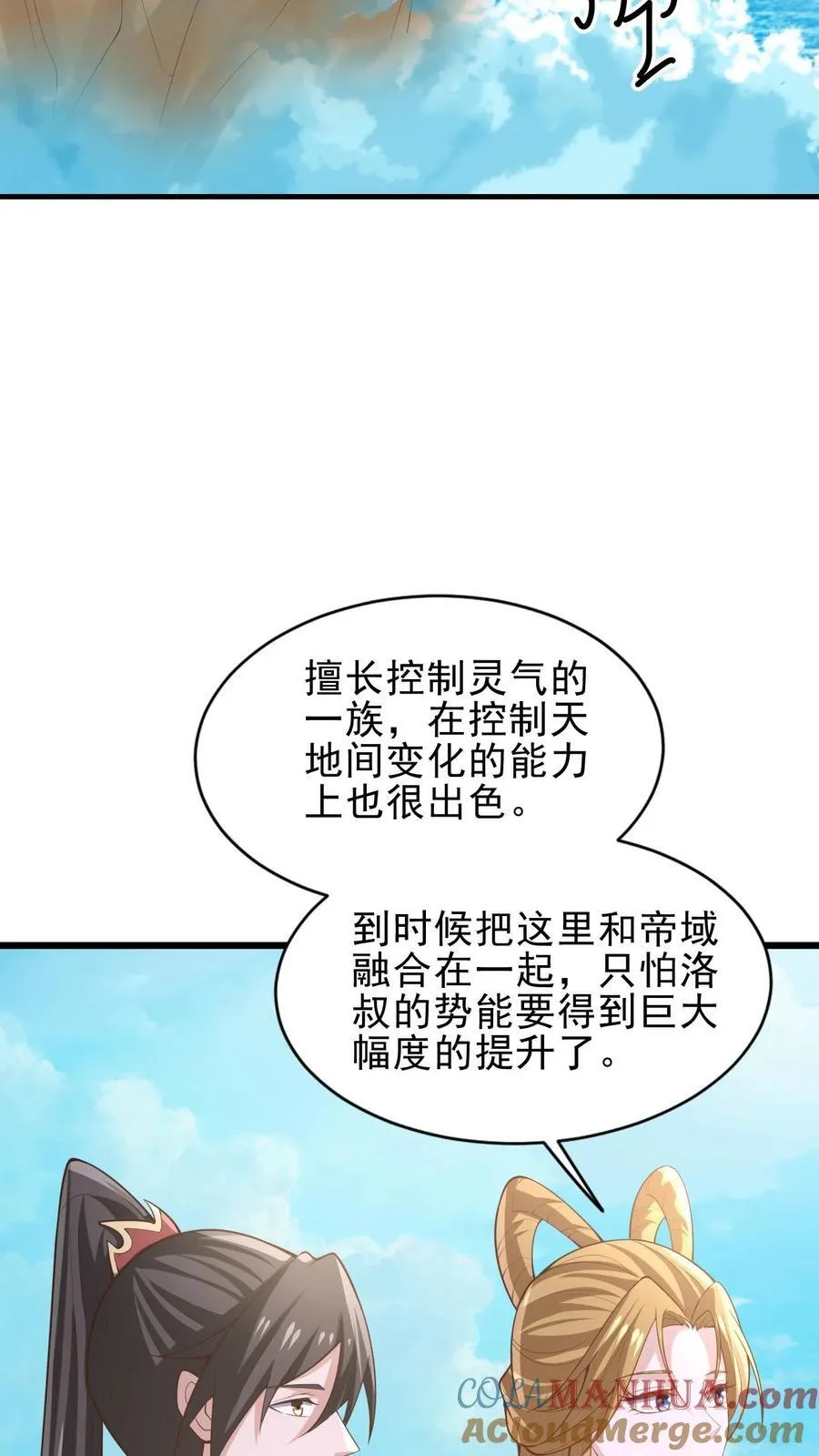 第363话 一起玩2