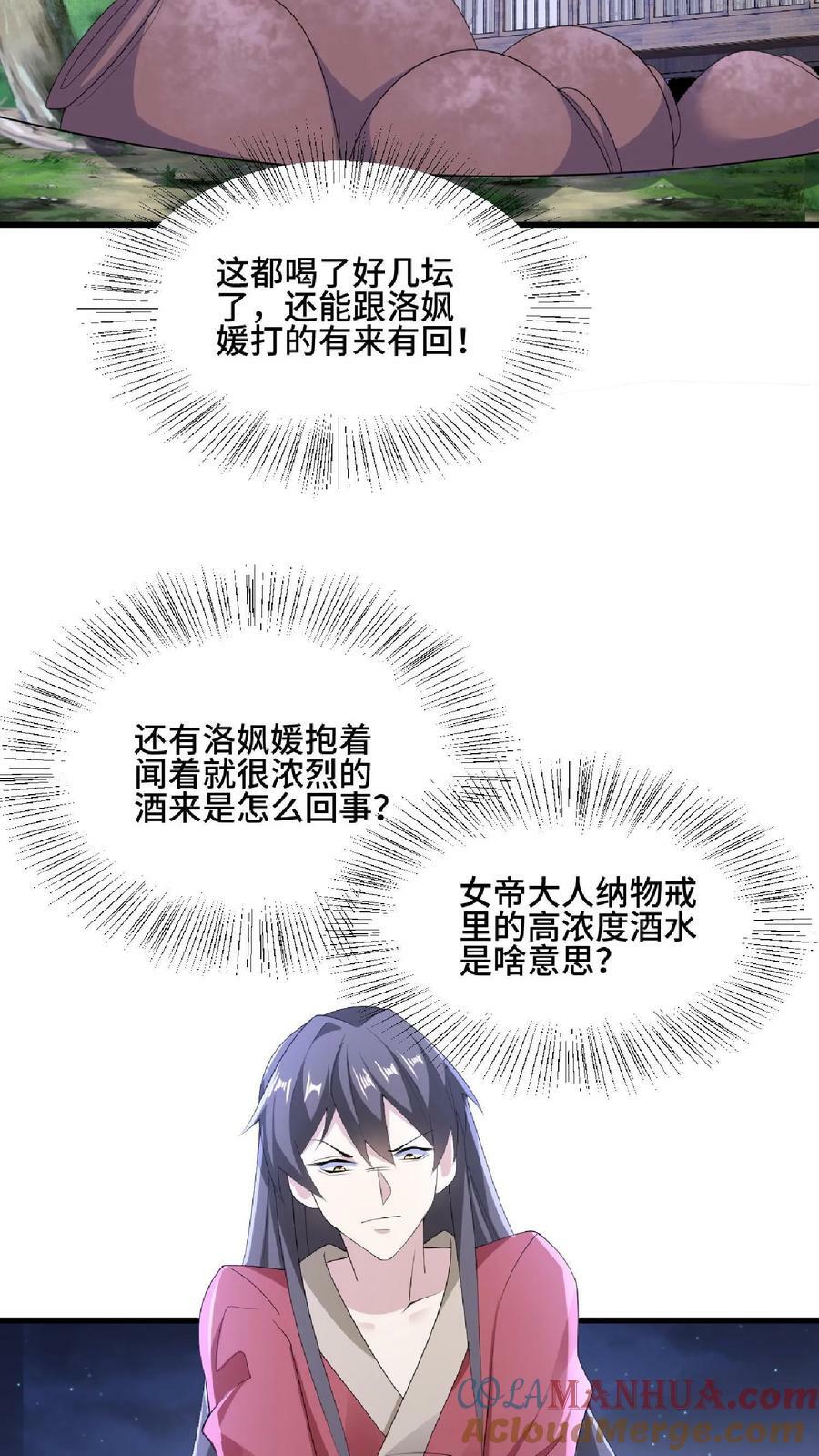 第87话 无忧无虑的美梦16