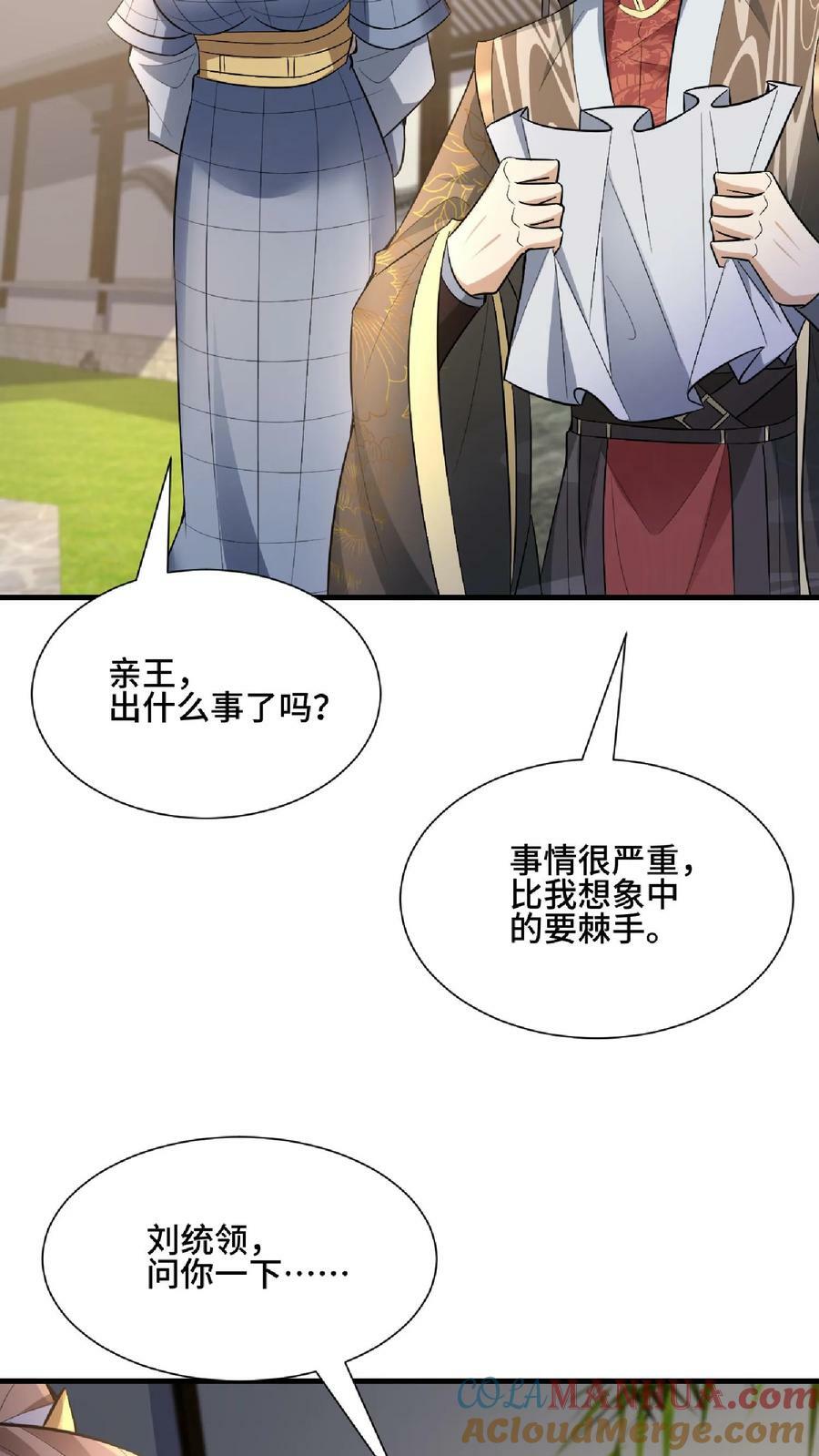 第103话 一个人埋伏一群人20