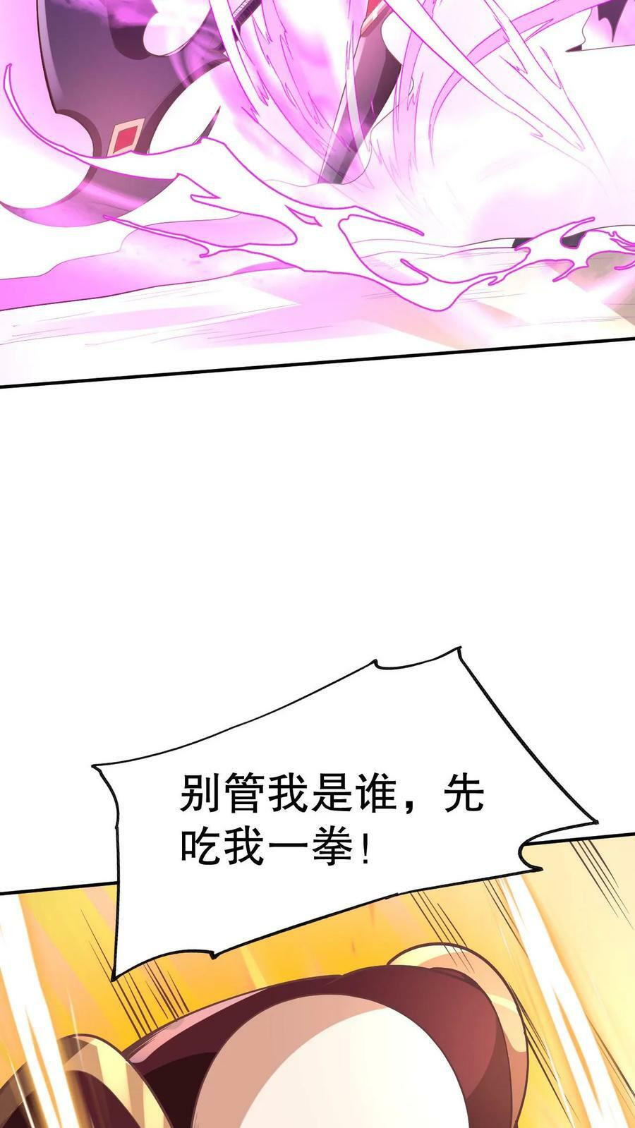 第176话 臭杂碎，给本帝死！5