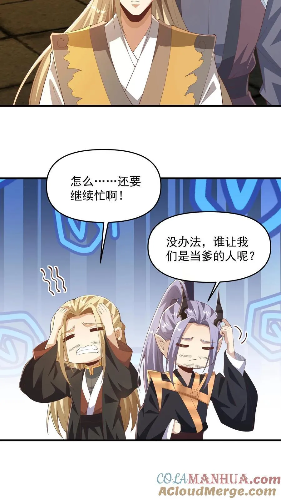 第367话 苏木生14