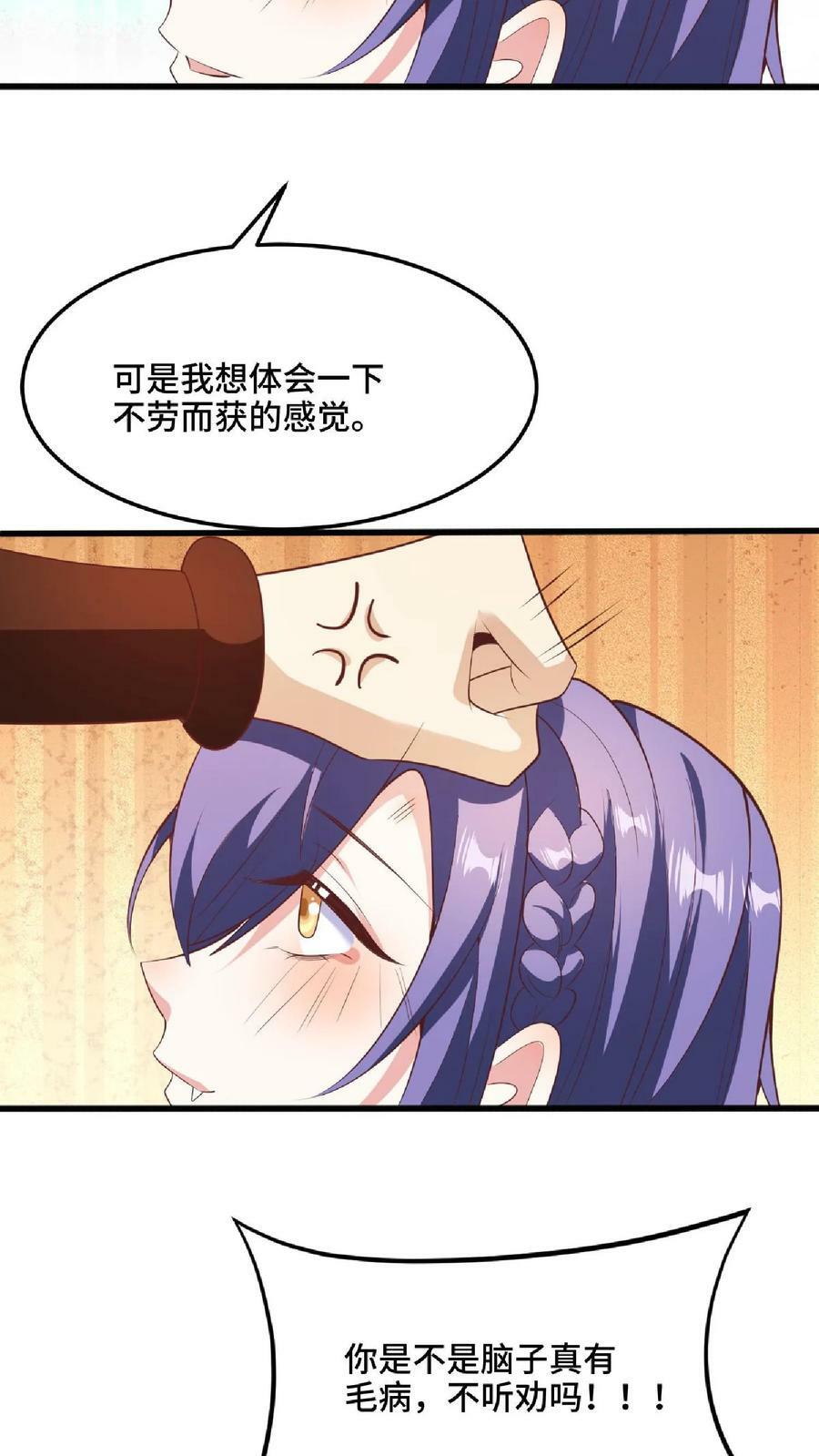 第66话 属性奇特的洛㚯媛27