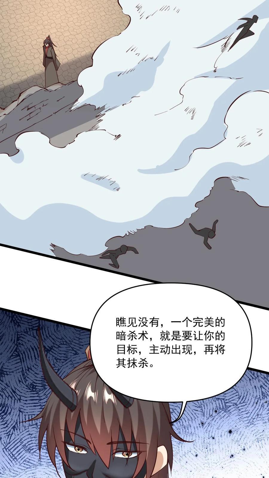 第200话 碾压11