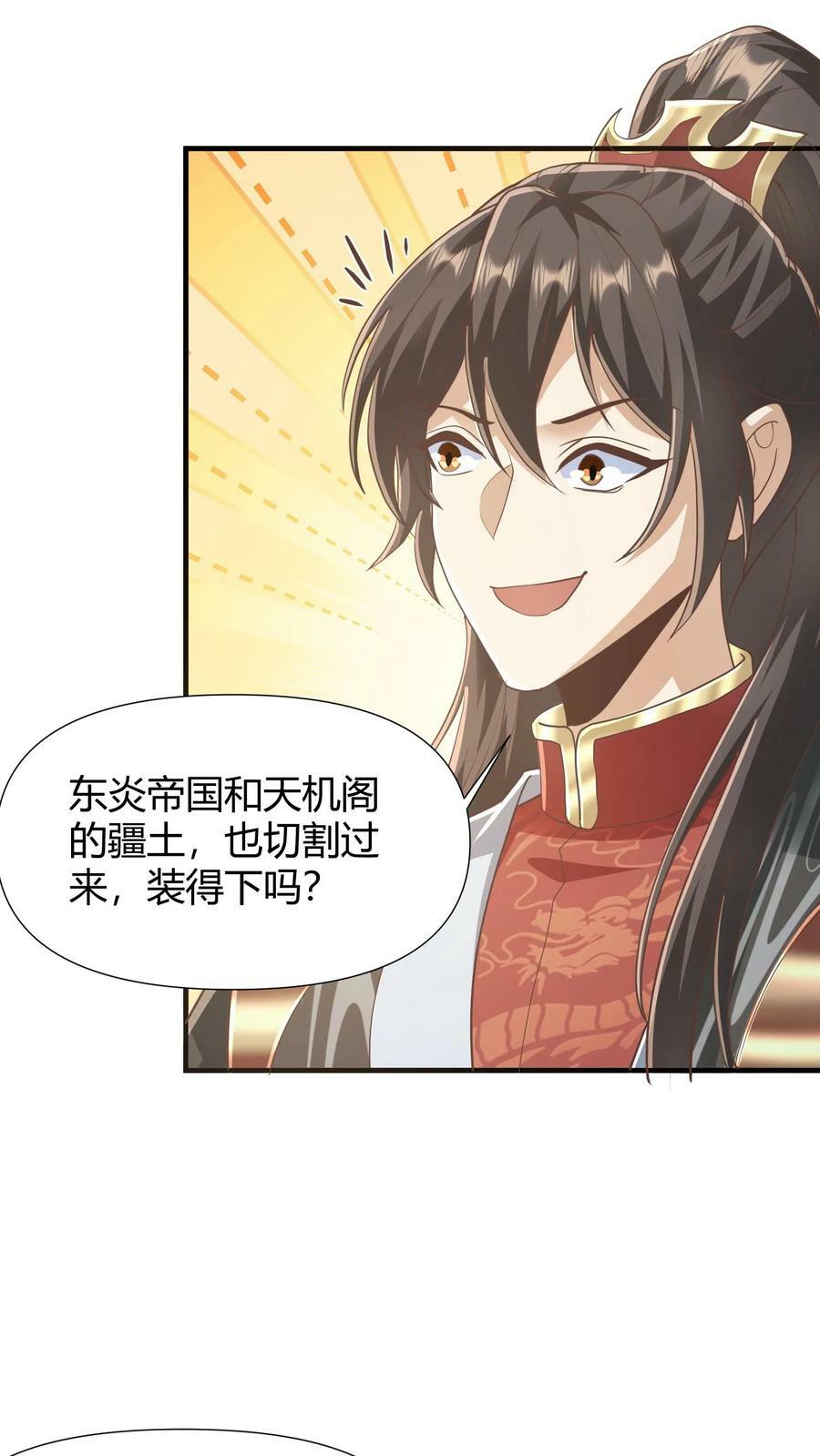 第147话 说实话有风险9