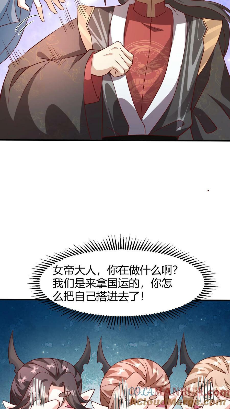 第99话 辛苦亲王了28