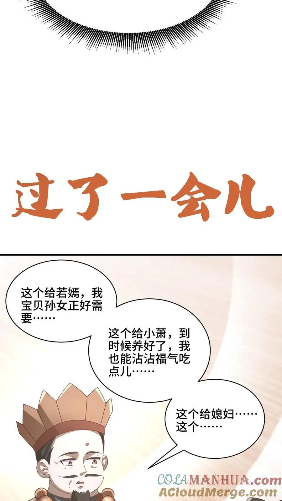 第327话 这礼物有点头疼28