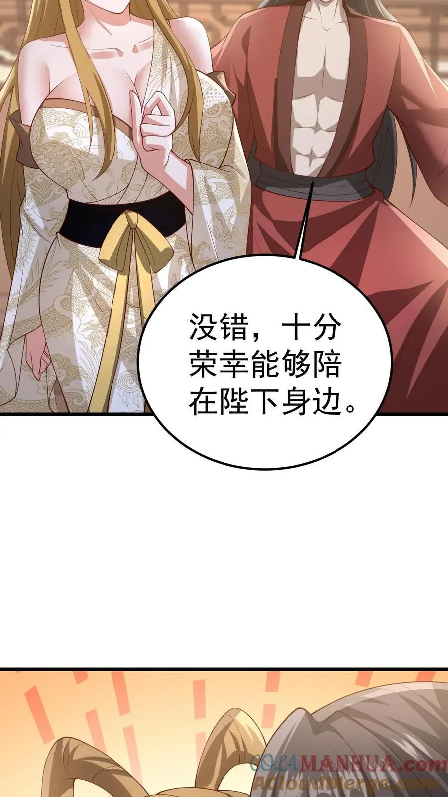 第351话 阵法改了8