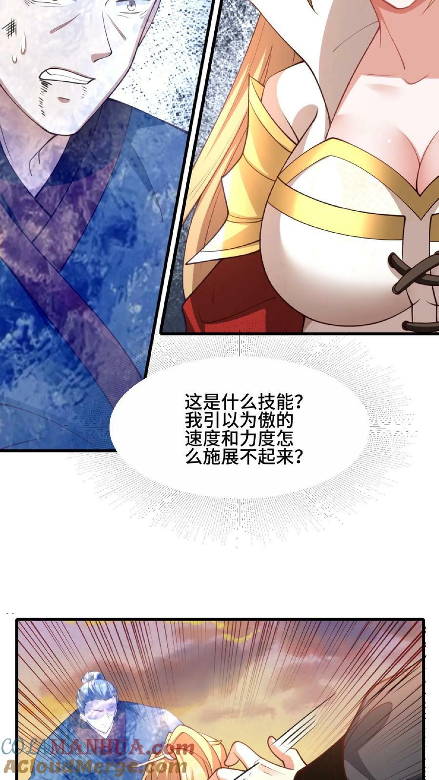 第124话 共同进退22