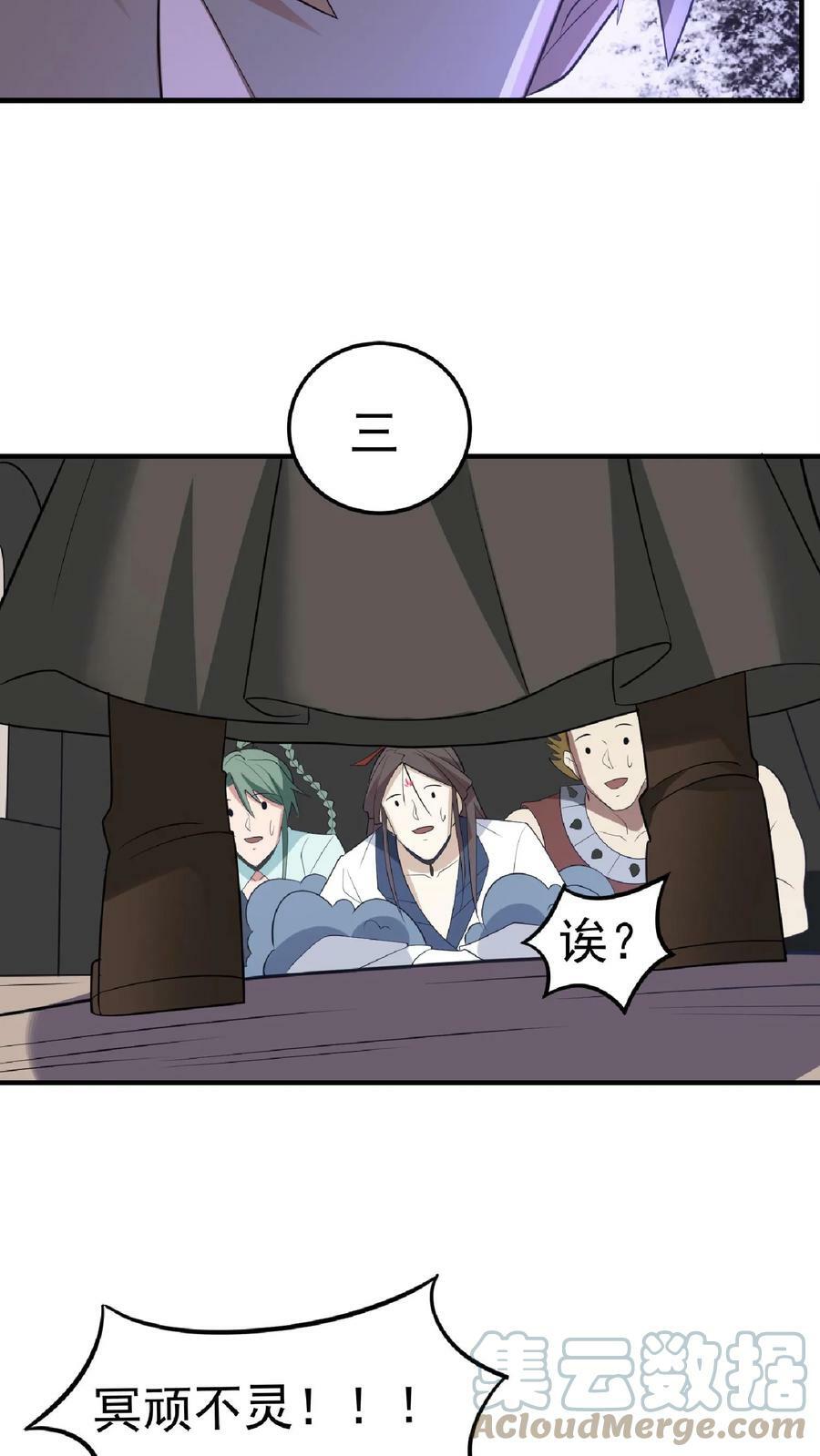 第56话 萧·圣父·天22