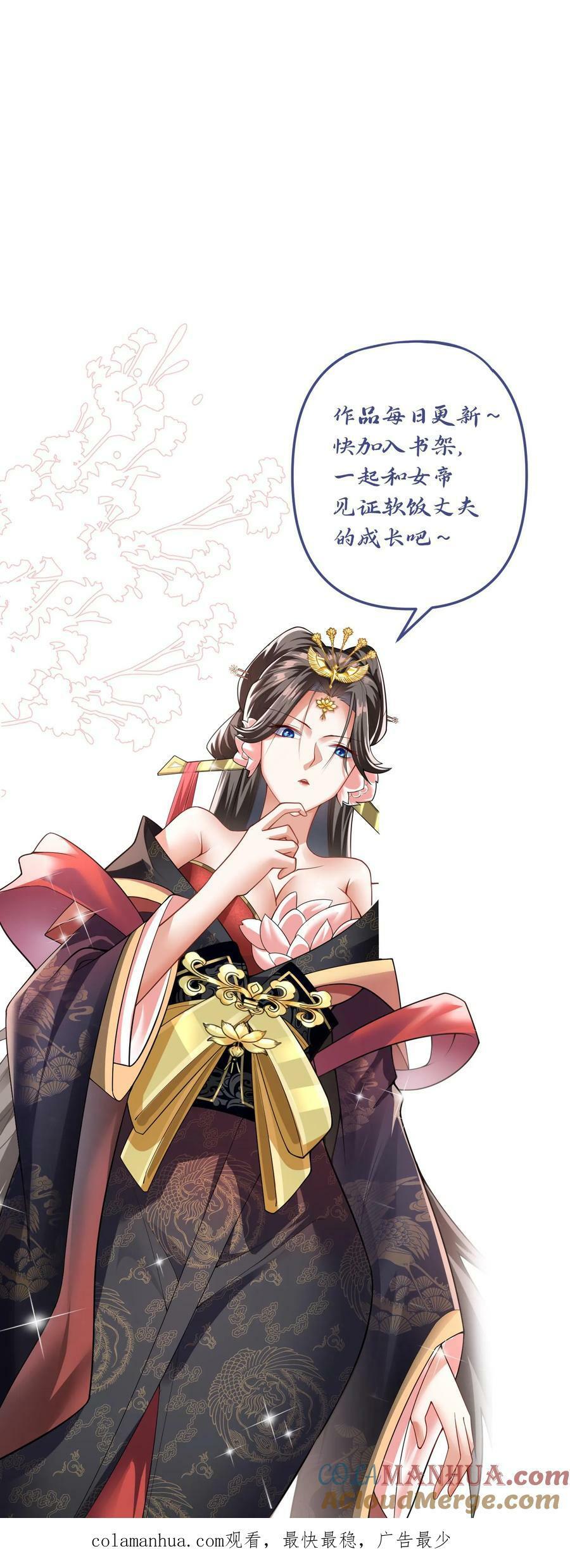 第147话 说实话有风险30