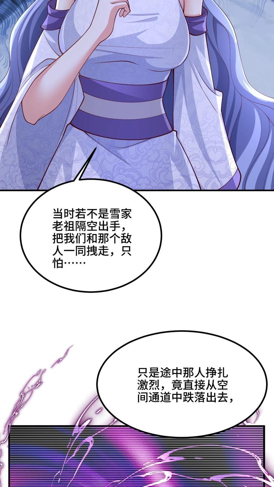 第217话 贾须之死23