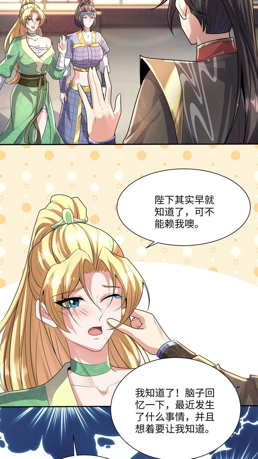 第128话 女士们的下午茶时间5