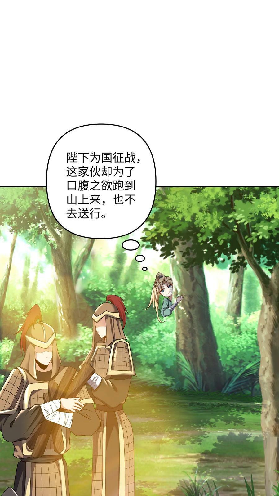第4话 做什么都不能打扰我啃猪蹄5