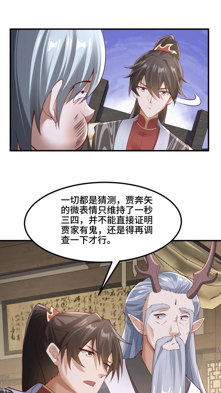 第223话 暴露自己15