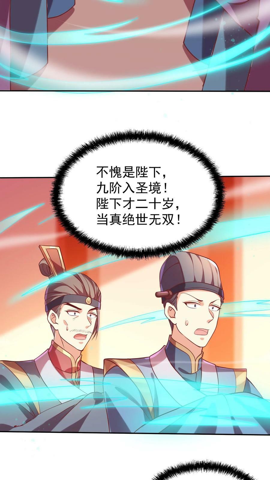 第39话 亲王勾三搭四5