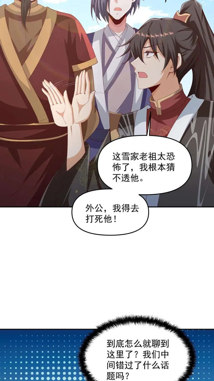 第316话 忠心为主5