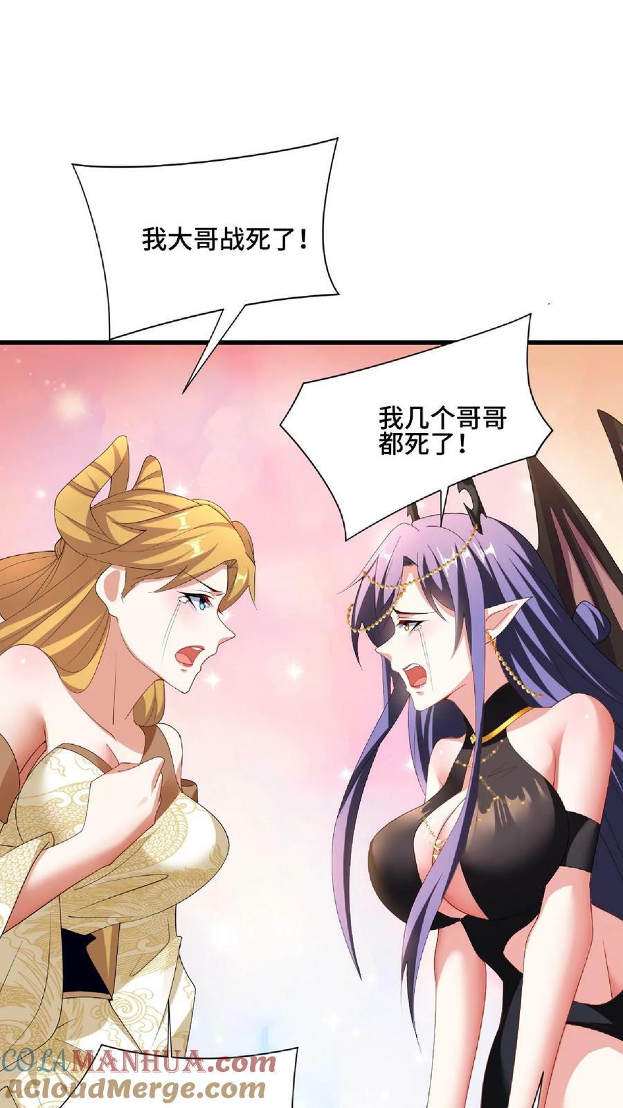 第87话 无忧无虑的美梦20