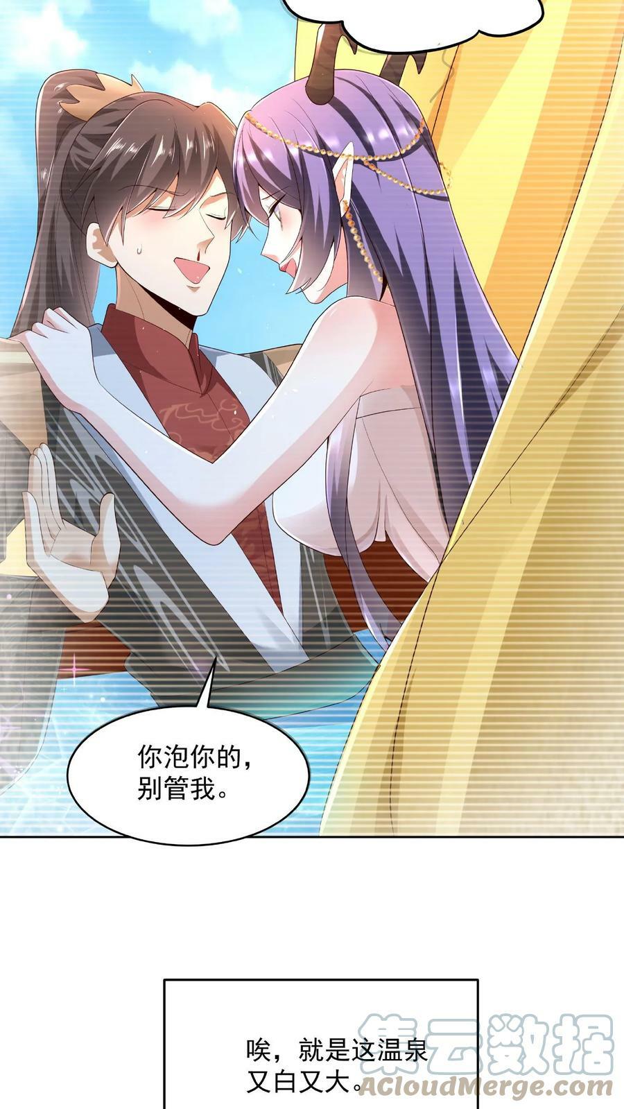 第77话 萧天的日记6