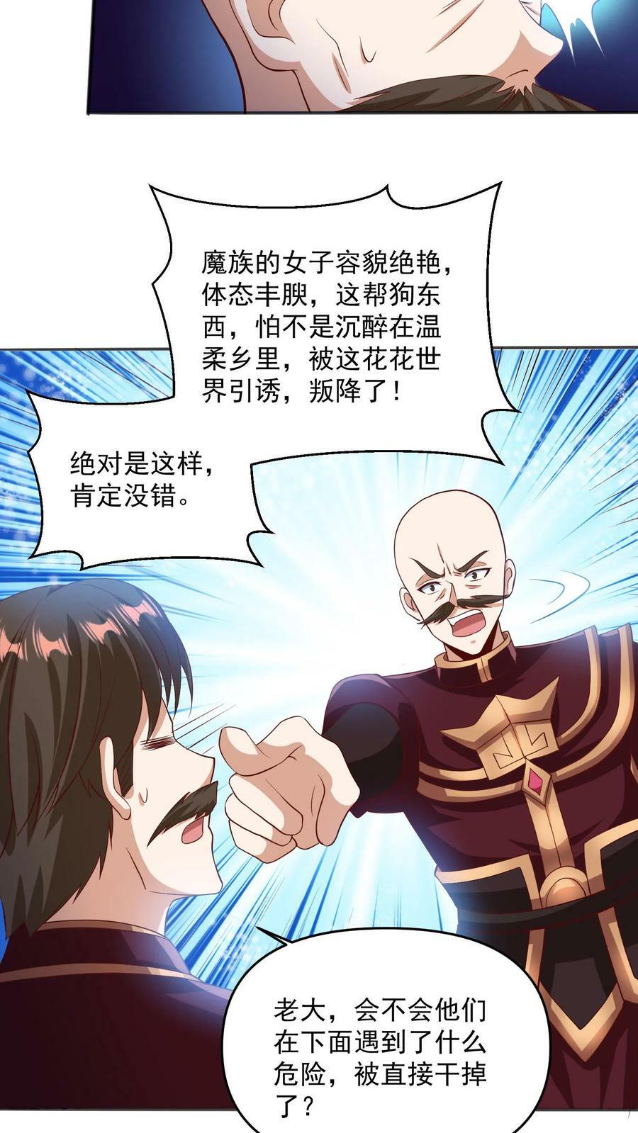 第189话 气秃了17