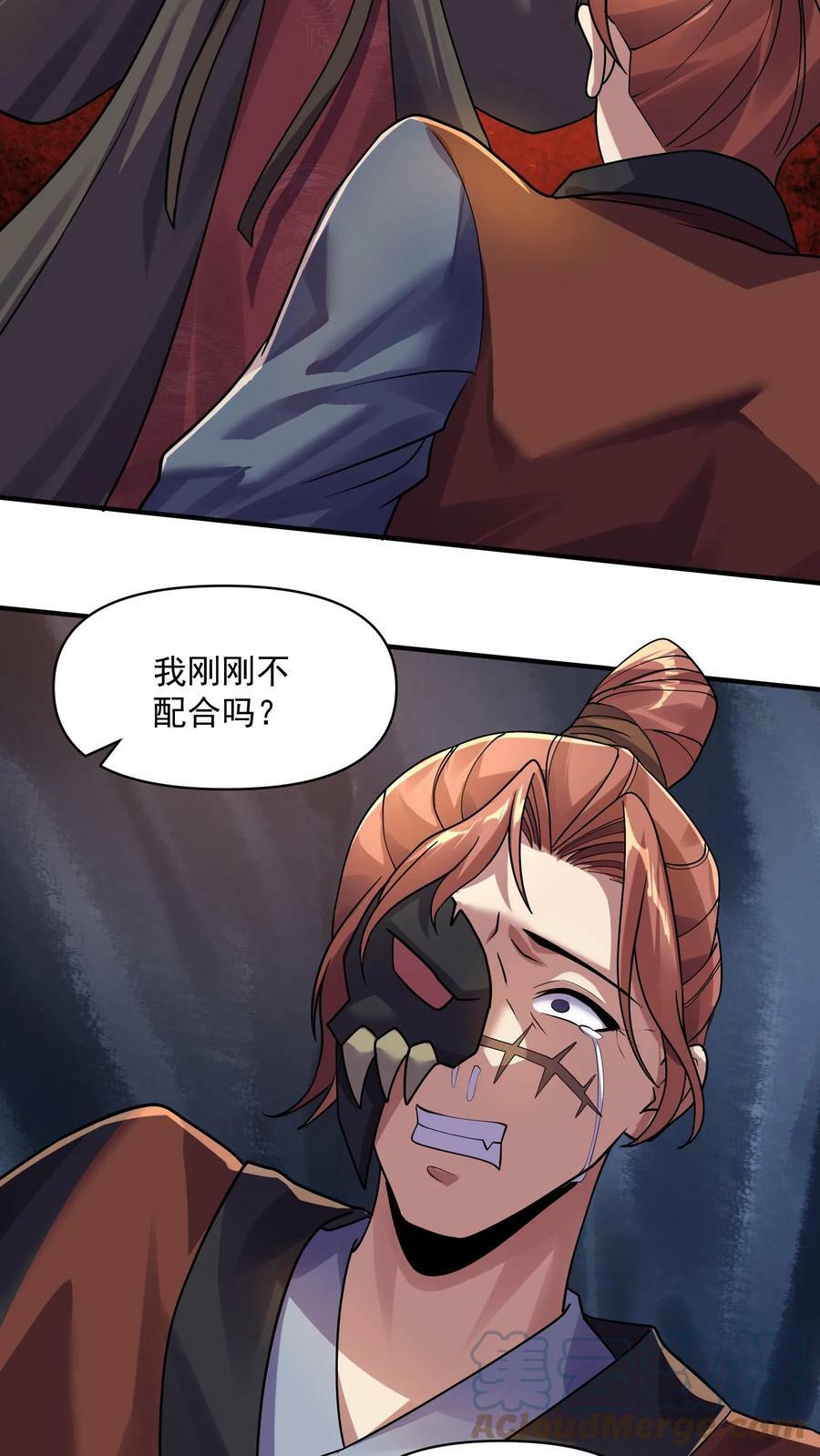 第6话 萧天出手12