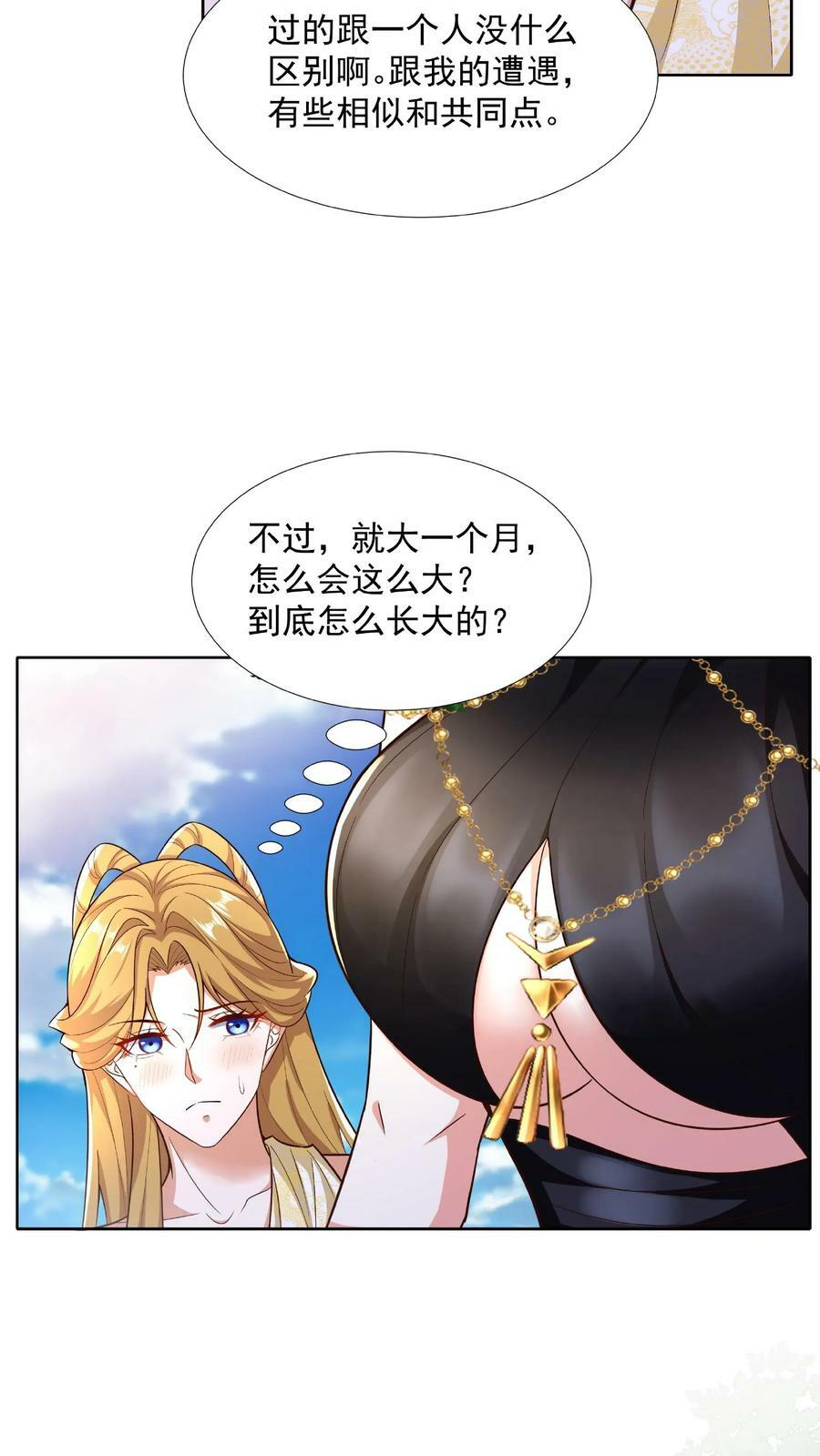 第90话 紫帝尊虚假的一生13