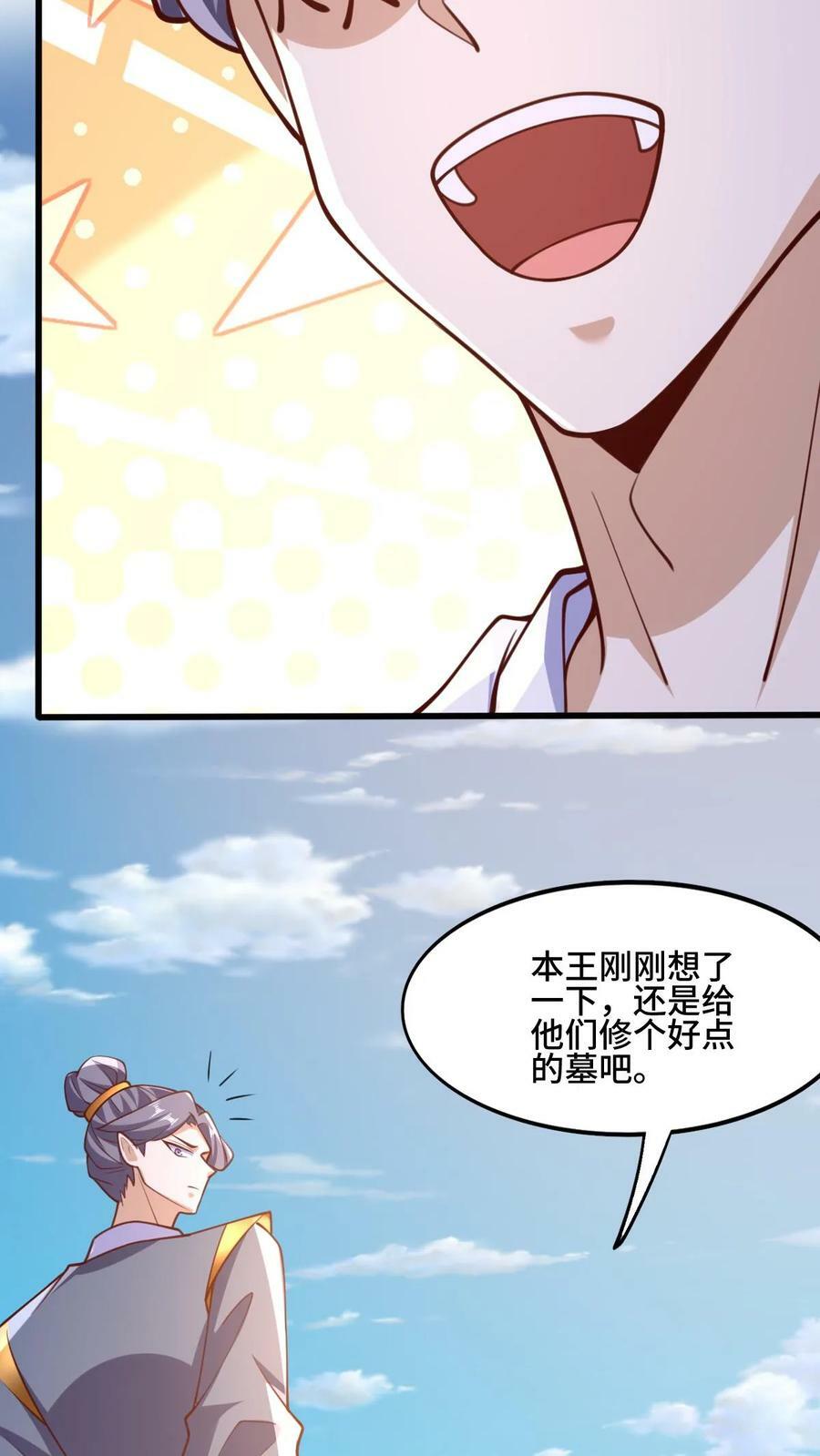 第148话 死了都不安生3