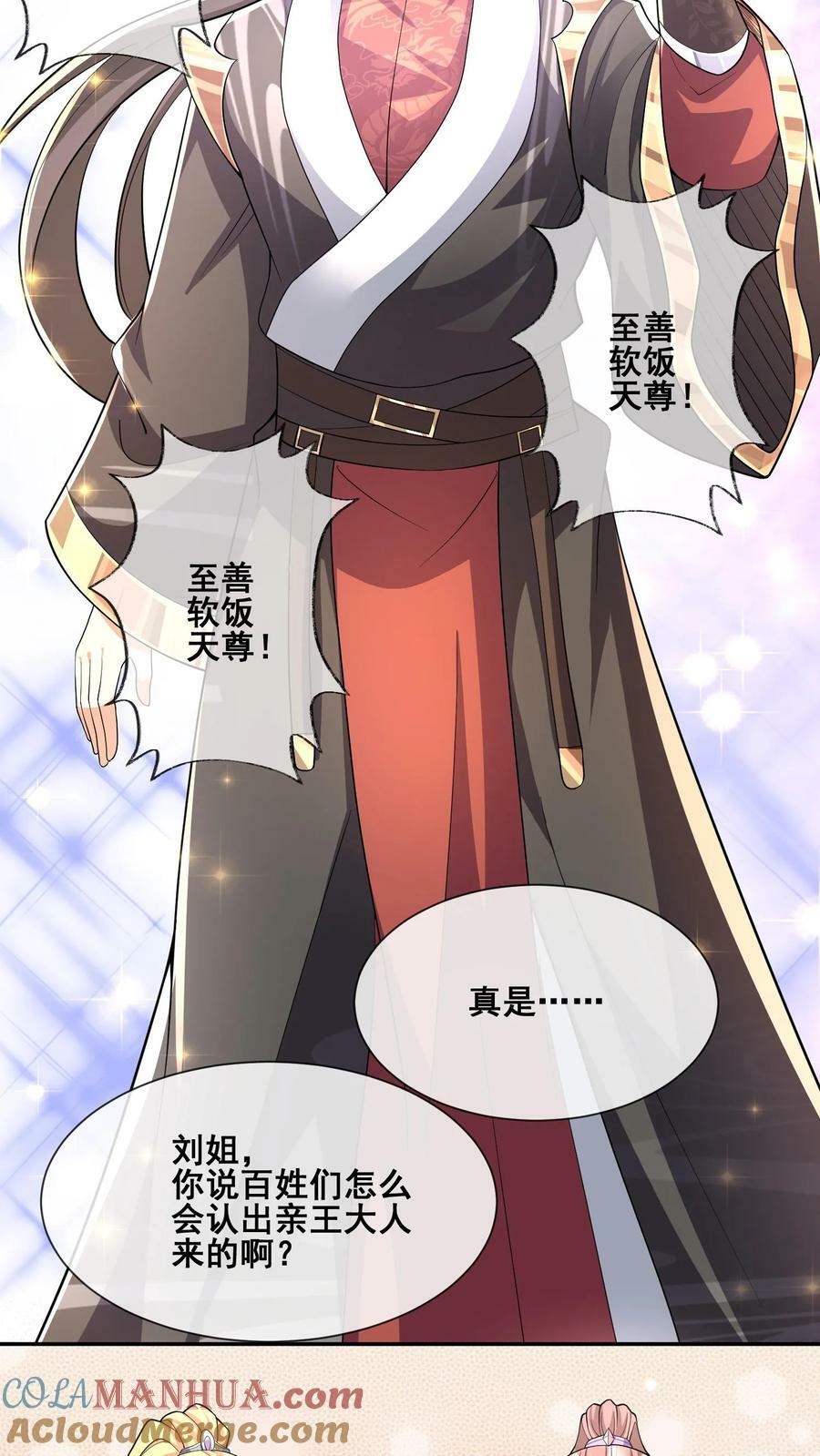第127话 烟火特效一开，萧天闪亮登场16
