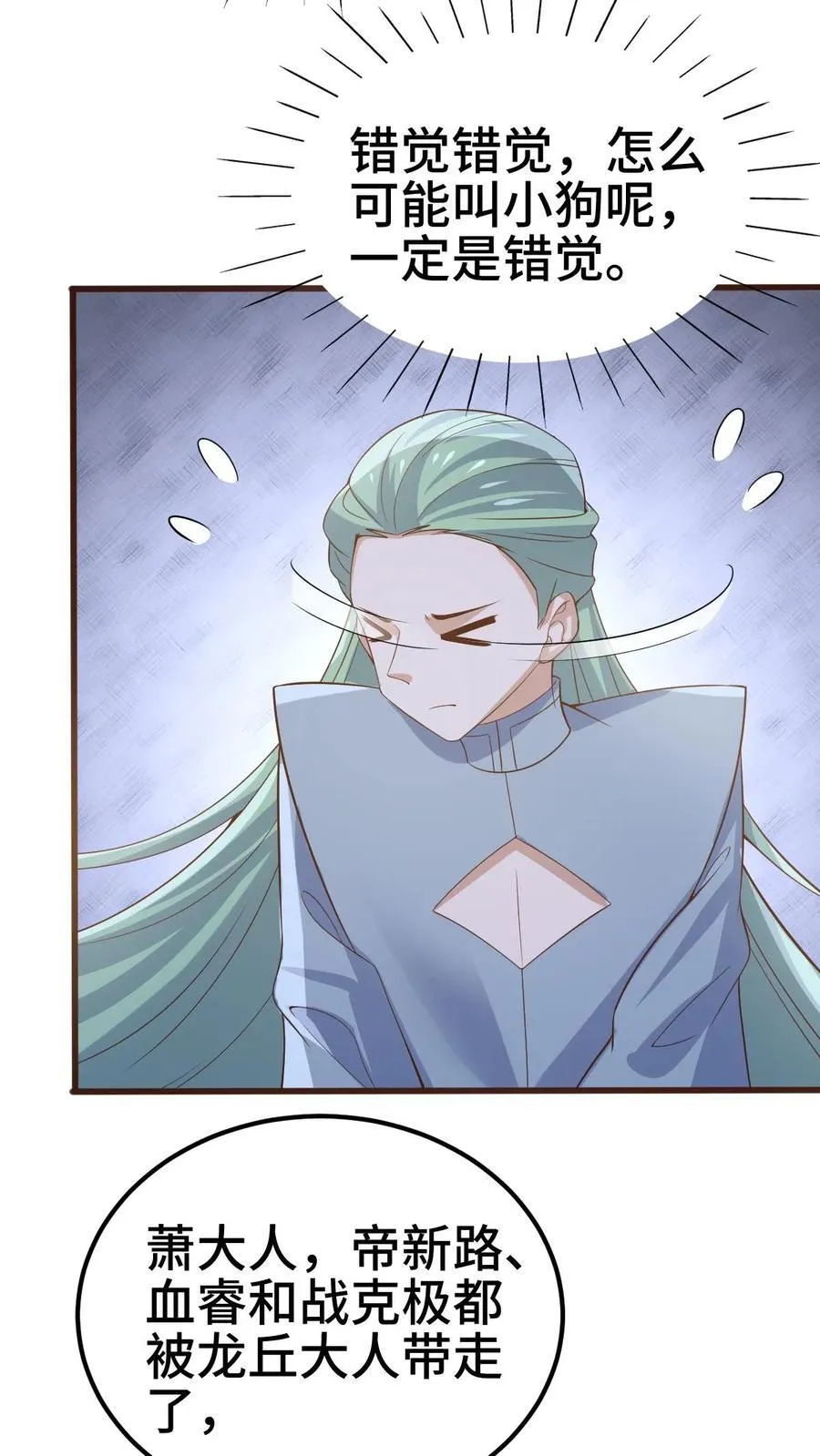 第366话 又害我！7