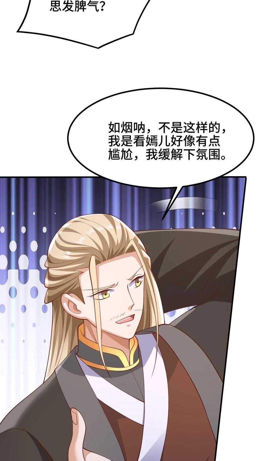 第252话 被看好戏了5