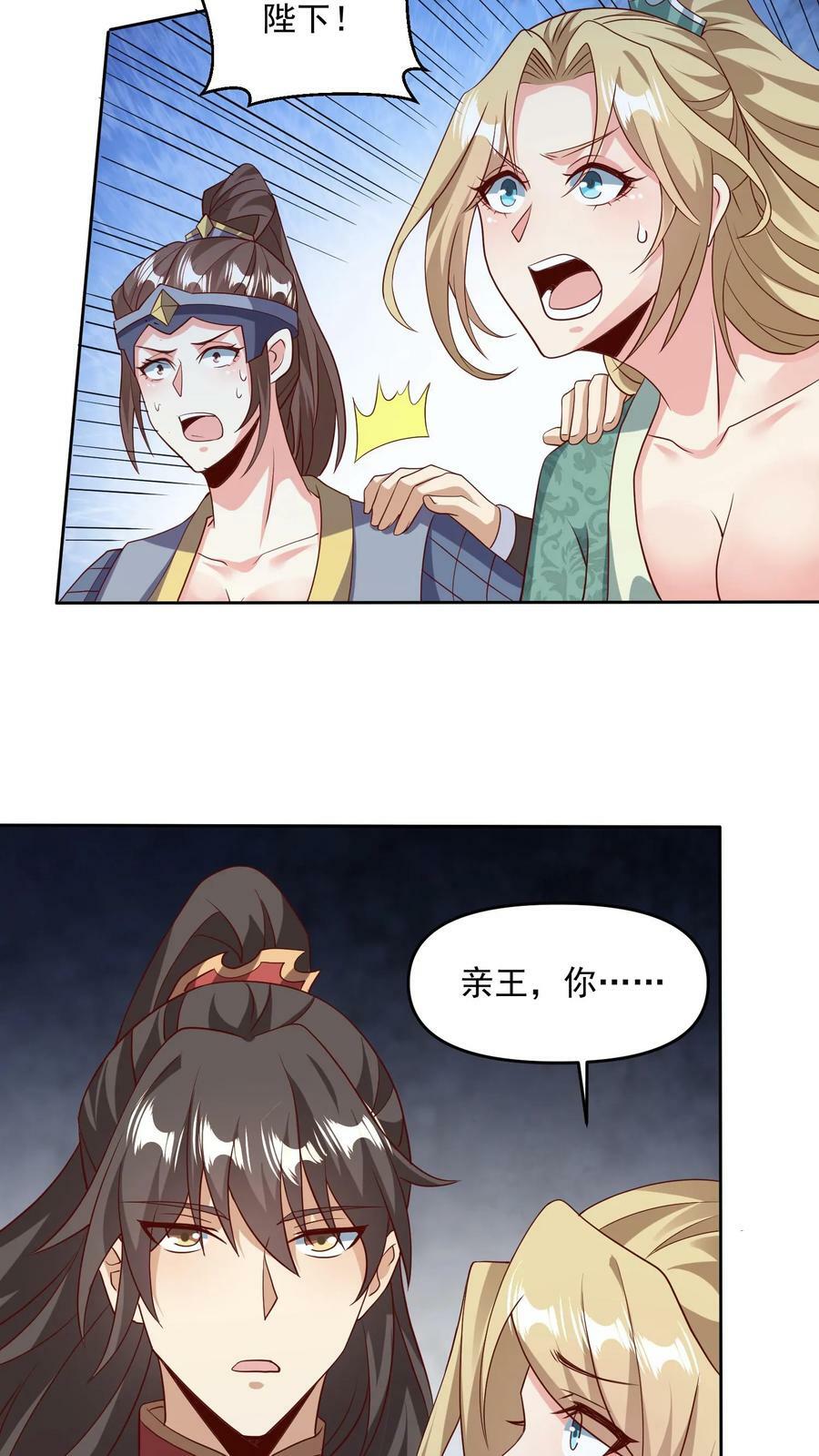 第81话 我信她21