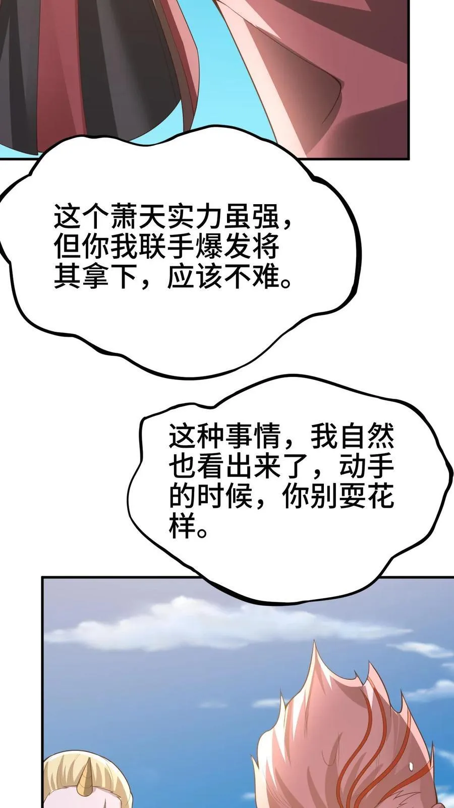 第376话 又要死了？17