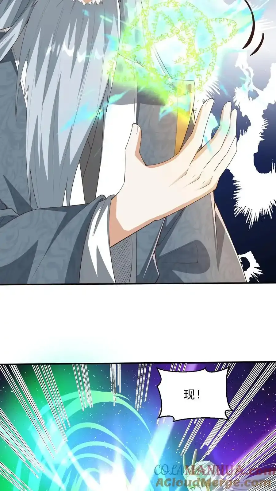第368话 炎翼族20