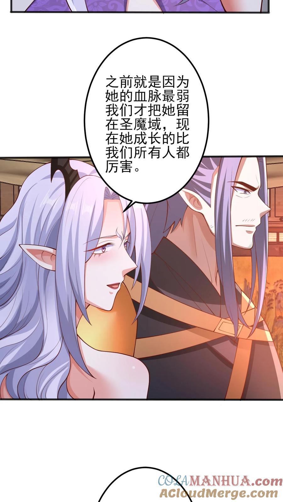 第205话 火种变炎日28