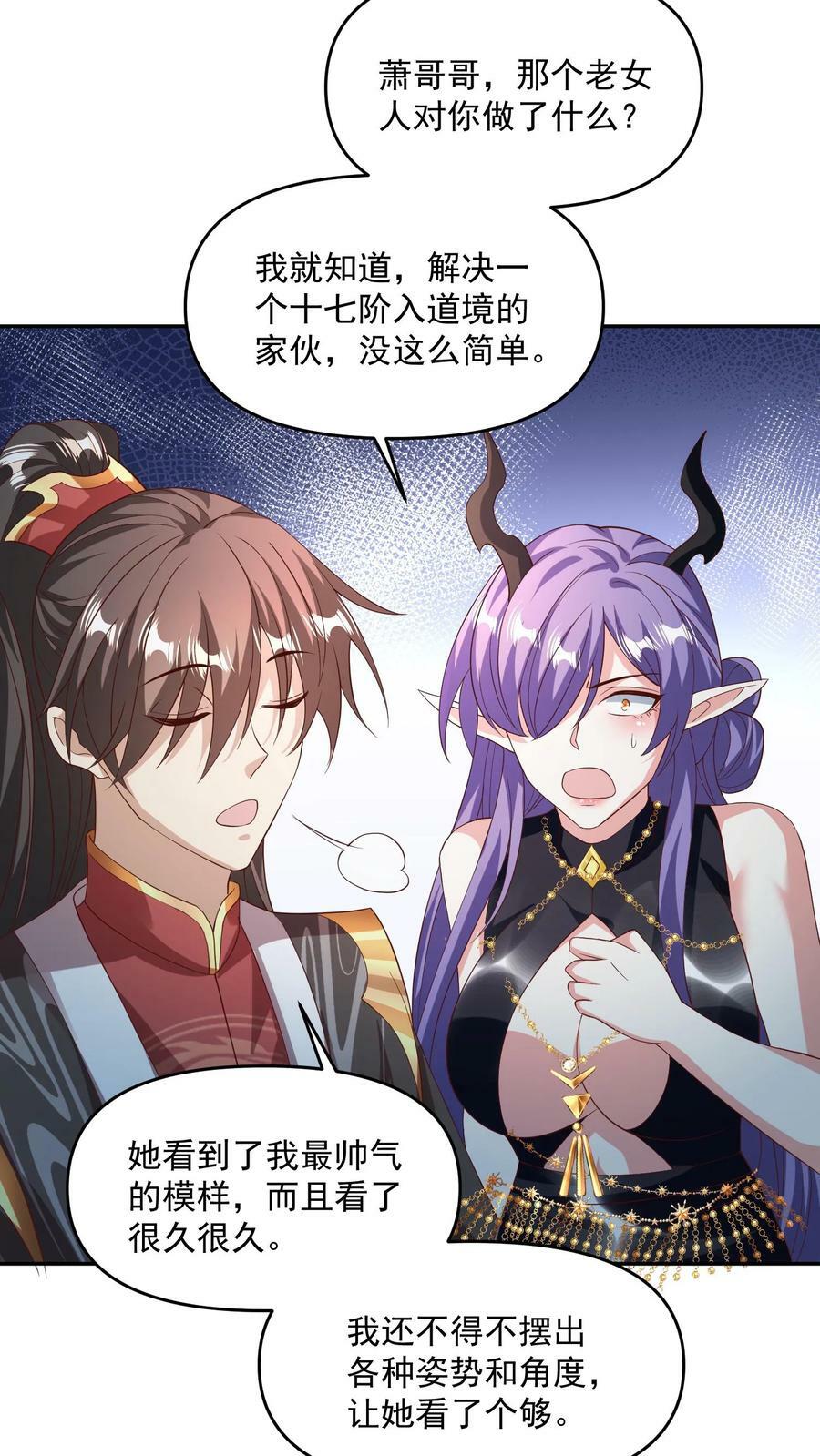 第142话 紫帝尊出事23