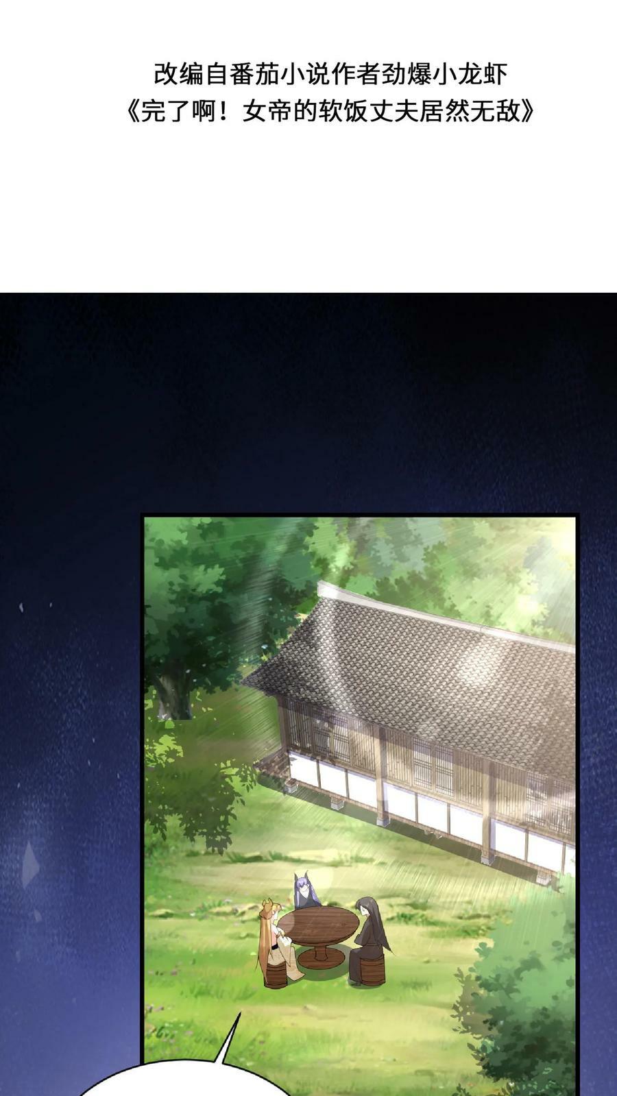 第89话 生活在虚假中1
