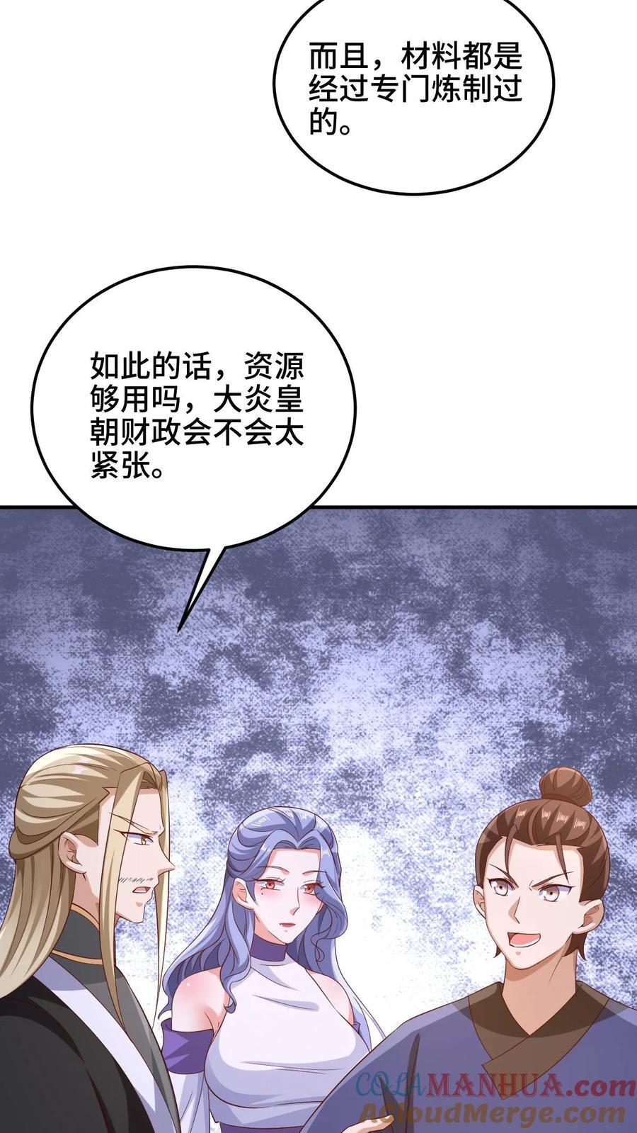 第251话 爹给你跪了14
