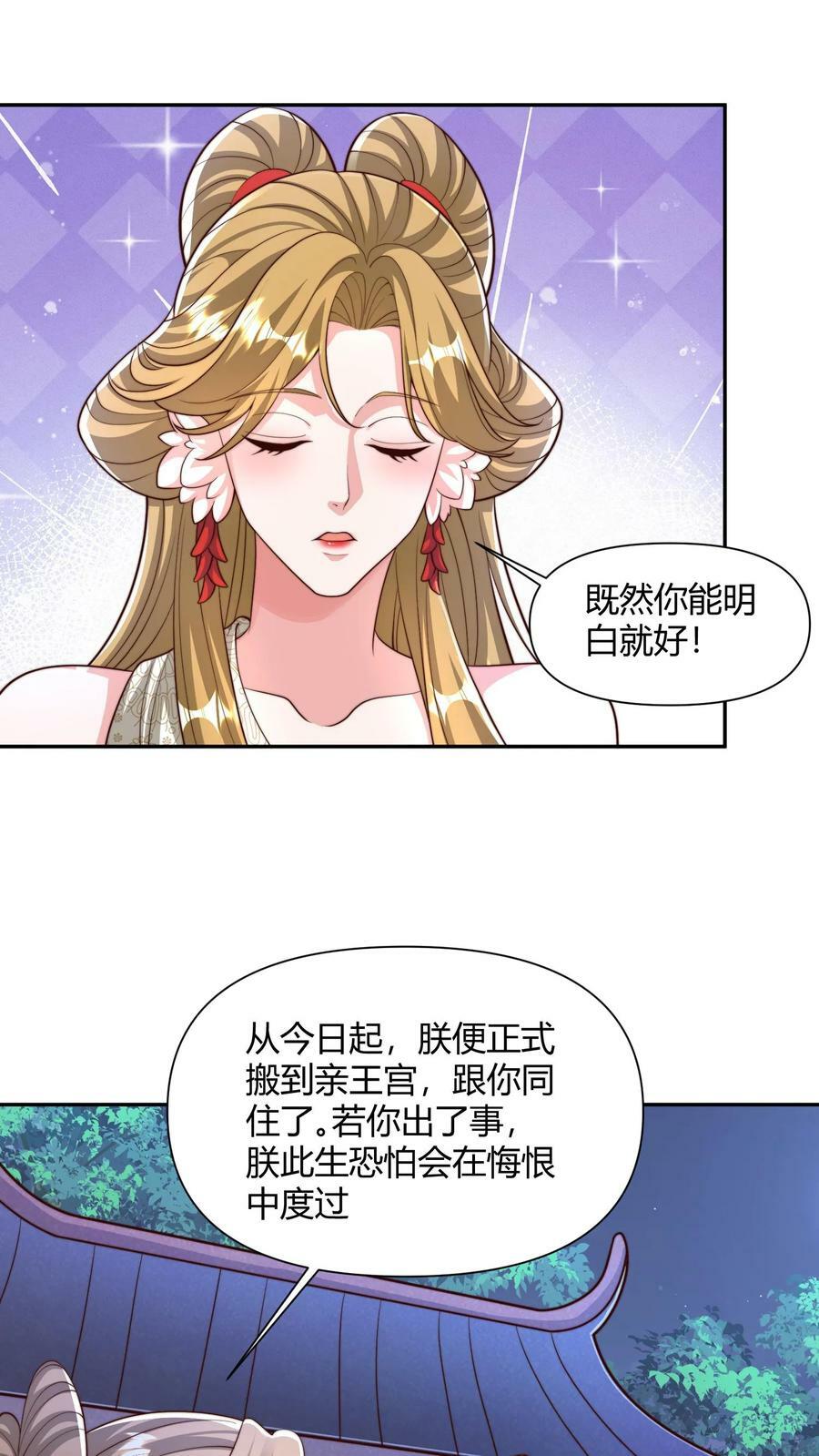 第161话 4P了解一下？3