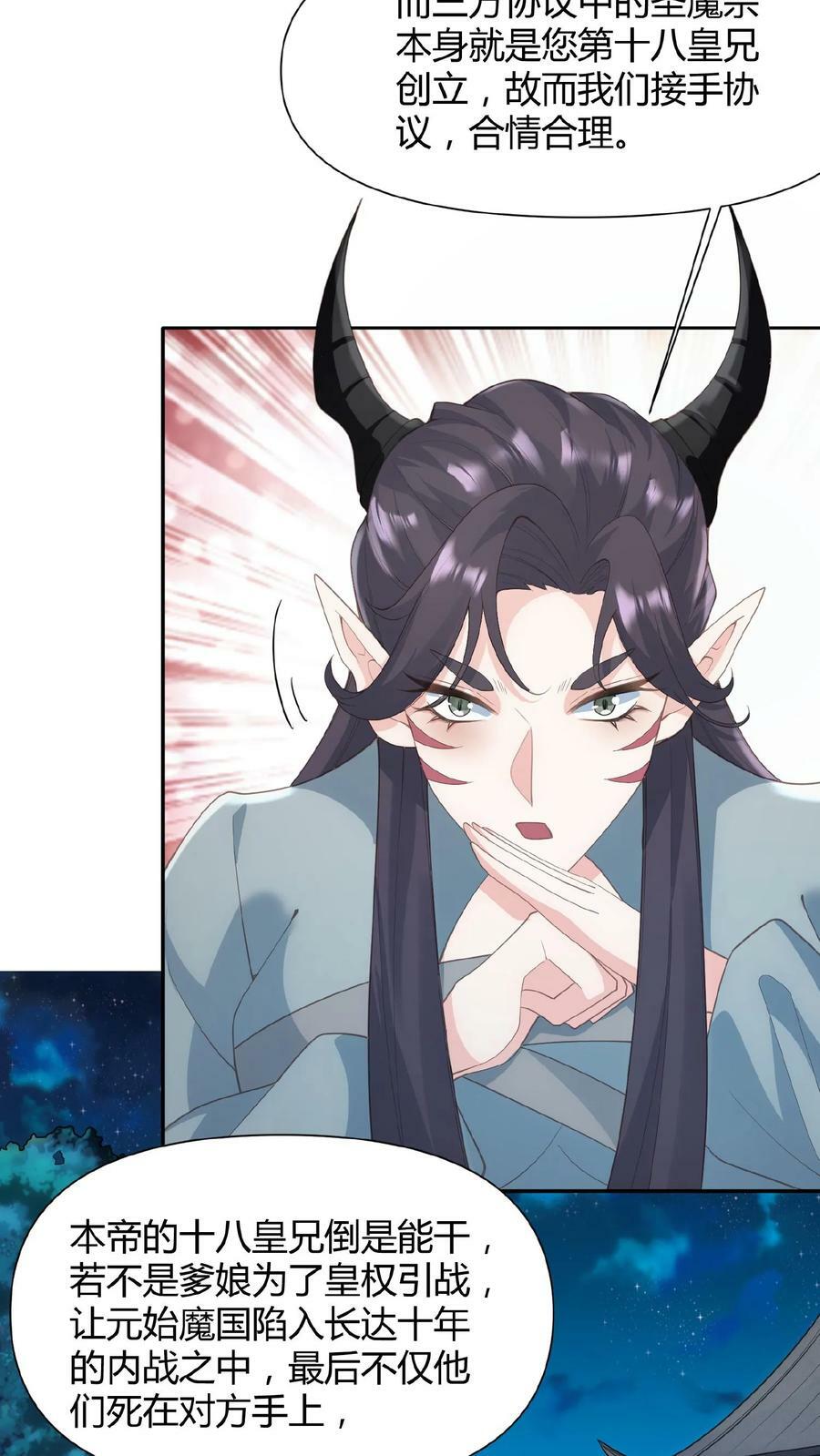 第68话 萧天这个妖艳货色5