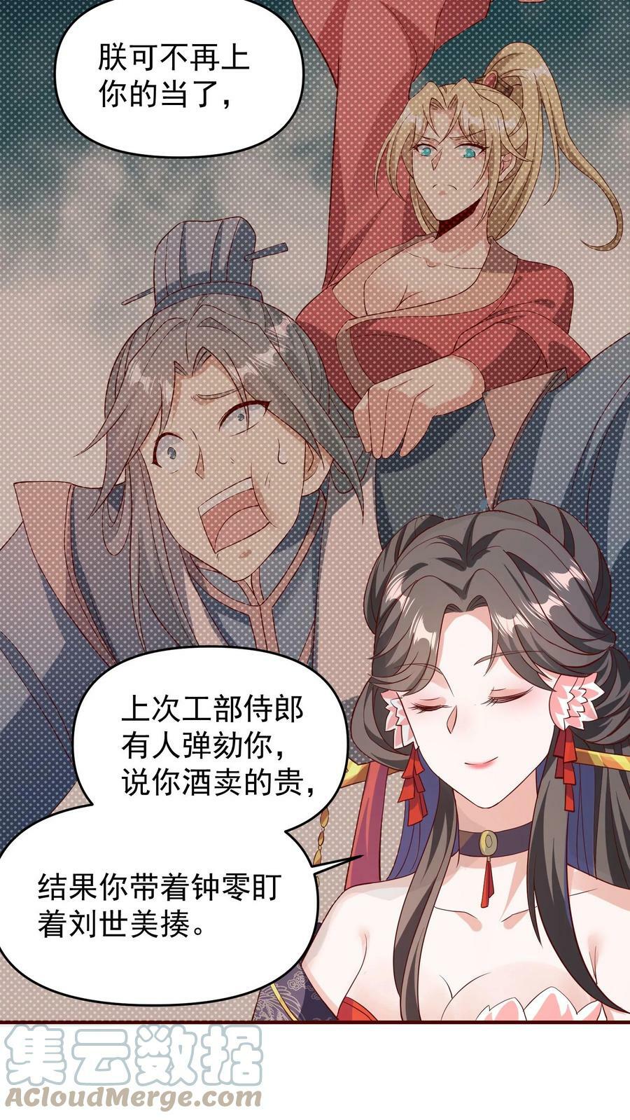 第70话 乞丐偷猪14