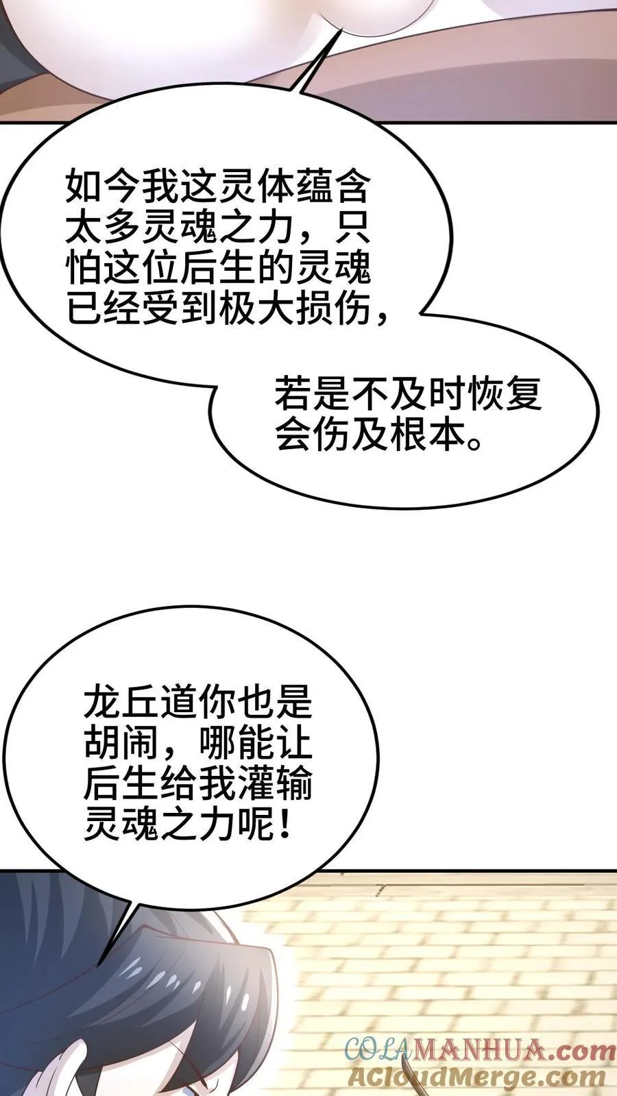 第382话 充气灵魂22