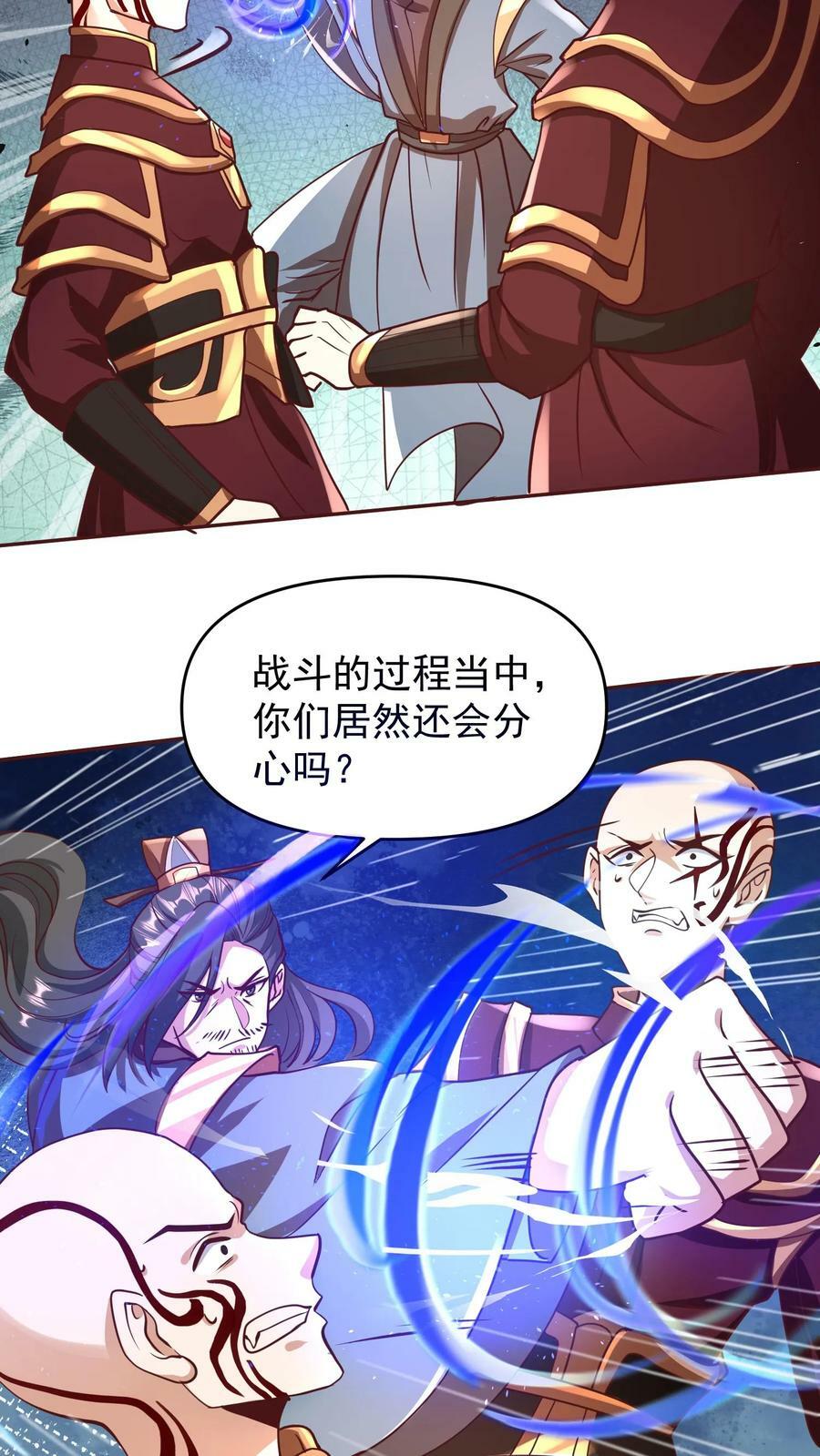 第165话 给我来上一百个7