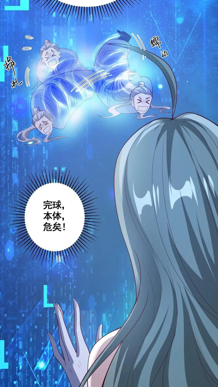 第326话 熊孩子7