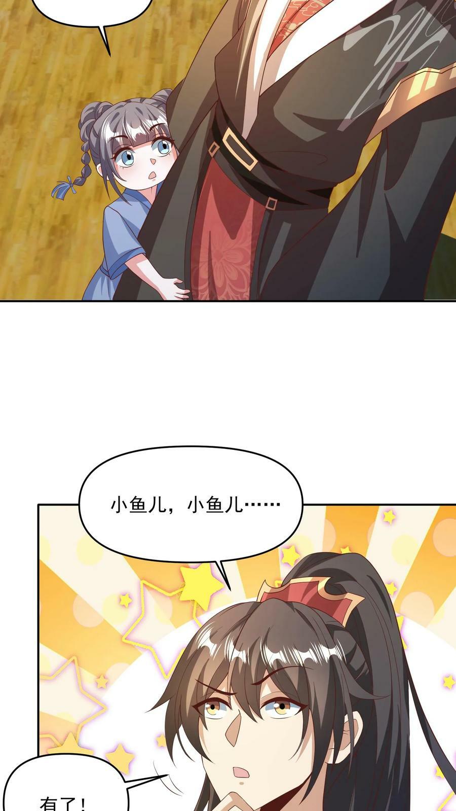 第118话 阎王索命9