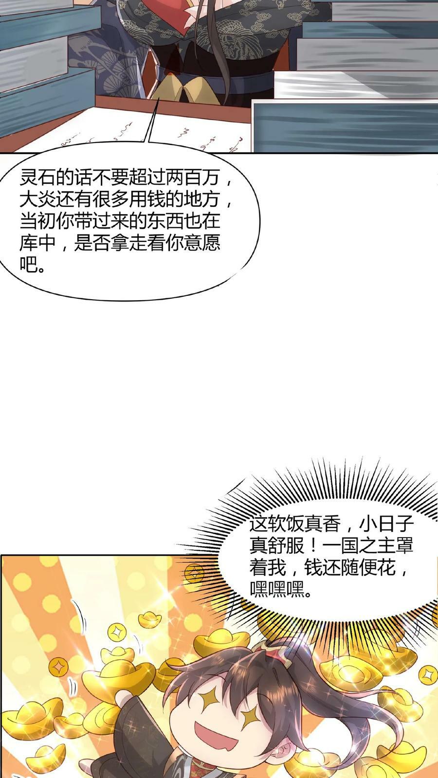 第44话 老婆大人21