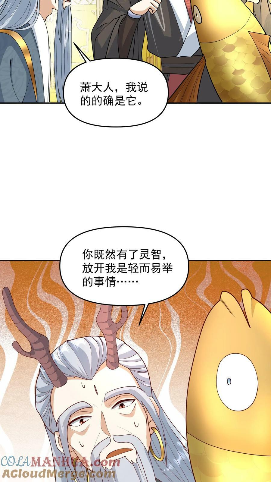 第116话 清蒸还是红烧22