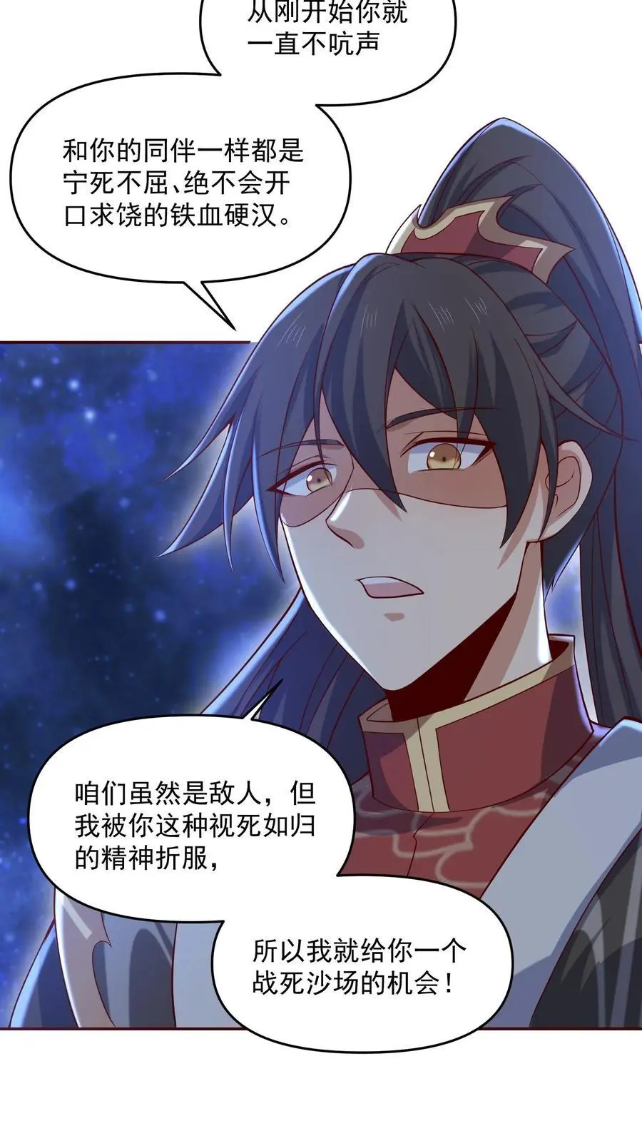 第348话 首次蜜月旅行开启3